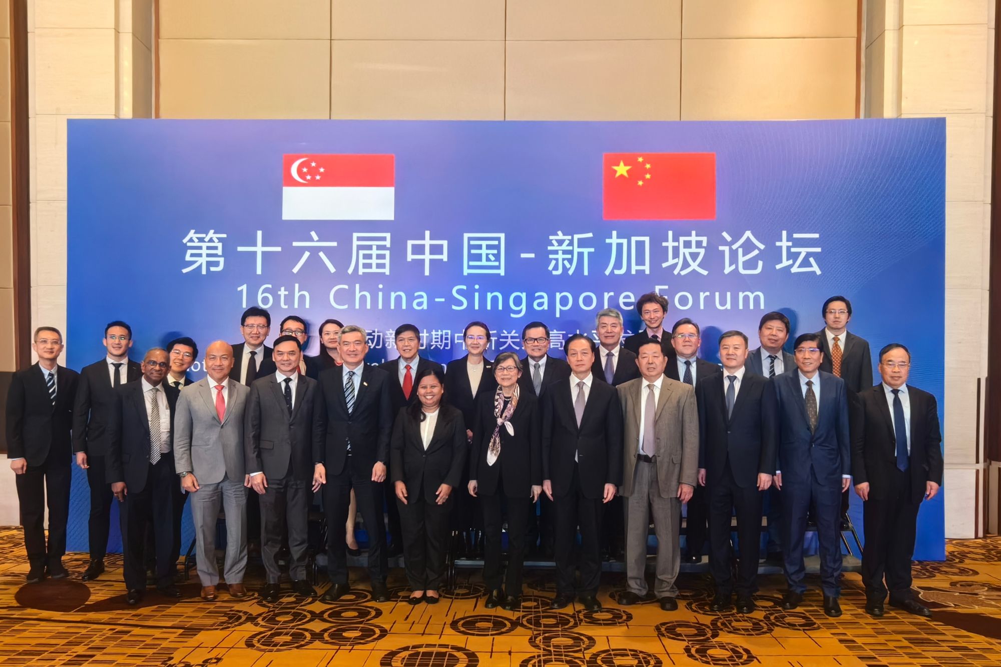 The 16th China-Singapore Forum Successfully Held